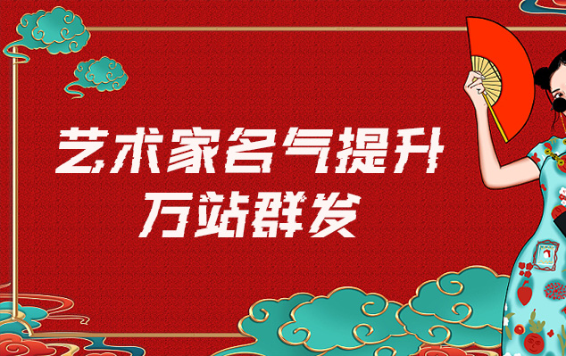 玉泉-哪些网站为艺术家提供了最佳的销售和推广机会？